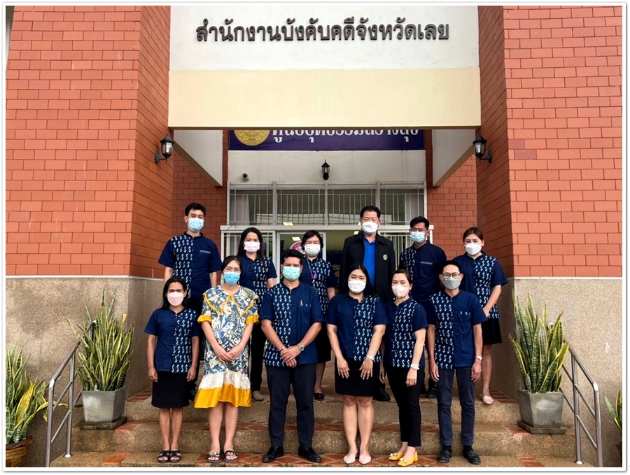 ผู้ตรวจราชการกรม กรมบังคับคดี เข้าตรวจราชการ ณ สำนักงานบังคับคดีจังหวัดเลย